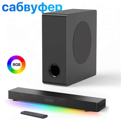 Саундбар для с сабвуфером Tovdor G50, RGB, Черная - купить по выгодной ...