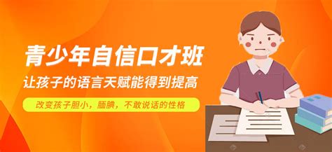 杭州少儿口才培训机构哪家比较好 口才演讲培训班