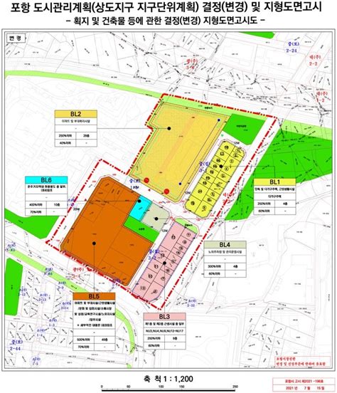 포항 도시관리계획상도지구 지구단위계획 결정변경 및 지형도면 고시 네이버 블로그