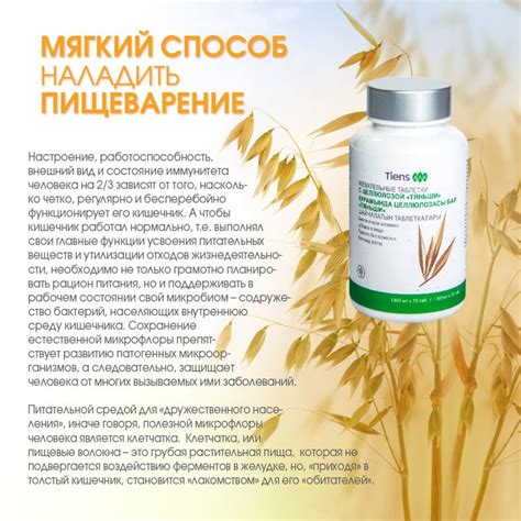 Продукция TIENS Archives - Тяньши в Липецке