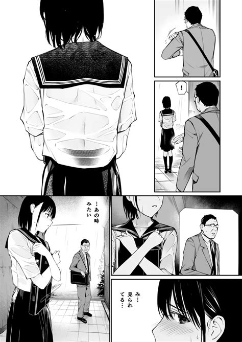 雨の日は、ほんのり乳首 同人誌 エロ漫画 Nyahentai