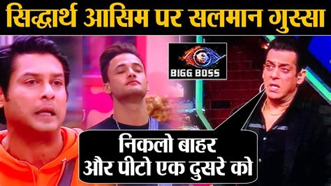 Bigg Boss 13 Weekend Ka Vaar Salman Khan Gets Angry On Siddharth