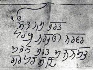 Mool Mantar S Handwritten By The Gurus SikhiWiki Free Sikh Encyclopedia