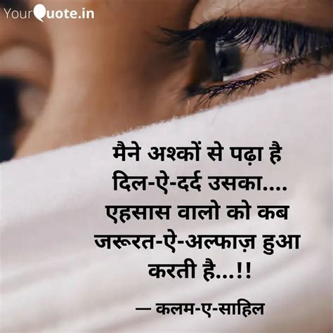 मन अशक स पढ ह द Quotes Writings by Rudra Pratap Singh