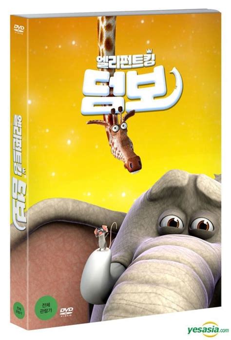 YESASIA The Elephant King DVD Korea Version DVD Video Travel