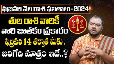 SUBASH SHARMA తల రశ 2024 Libra Horoscope 2024 Thula Rashi