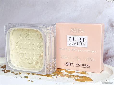 Astra Make Up Pure Beauty Mineral Banana Powder