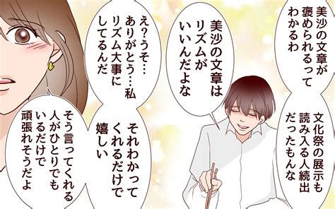 ただ話を聞いてくれるだけでよかったのに…仕事の愚痴すら聞いてくれない夫【同窓会で元カレと会ったら… Vol 6】｜infoseekニュース