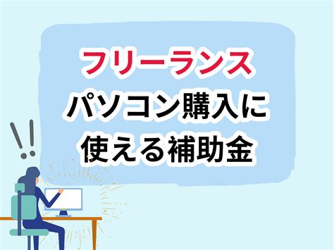 2024年最新！it導入補助金に必要な納税証明書の種類と取得方法を解説！ みんなの補助金コンシェルジュ