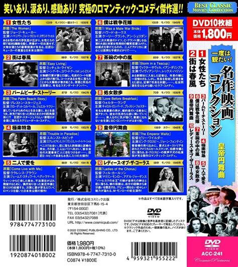 【楽天市場】【新品ラッピング無料送料無料】一度は観たい名作映画コレクション Dvd20枚組 No2：ダイハンdaihan