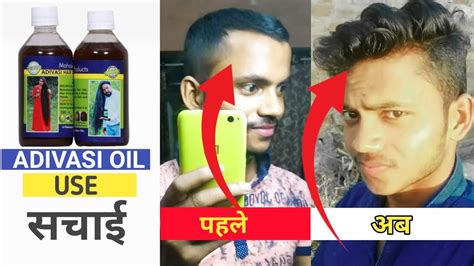 Adivasi Herbal Hair Oil Adivasi Hair Oil Use Adivasi Oil Review