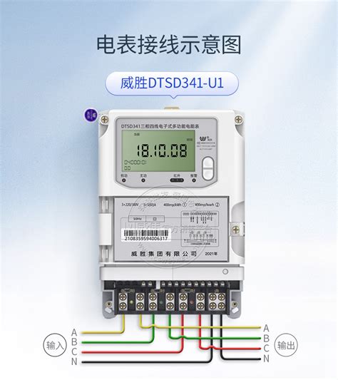 长沙威胜dtsd341三相四线多功能智能电表05s级156a互感式电表 阿里巴巴