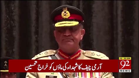 COAS Bajwa Pays Tribute To Mothers For Their Sacrifices 12 May 2019