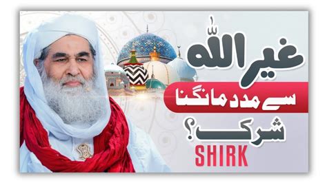 Ghairullah Se Madad Mangna Shirk Hai Maulana Ilyas Qadri Latest