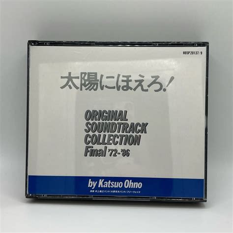 Yahooオークション 太陽にほえろ オリジナル サウンド トラック コ