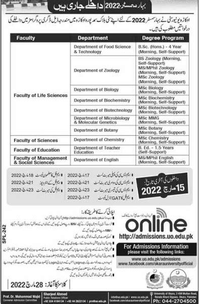 University Of Okara UO Announces Master's MA MSc Admission 2025 Online