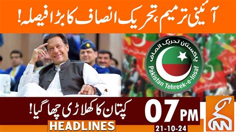 Tehreek E Insaf Big Decision News Headlines Pm October