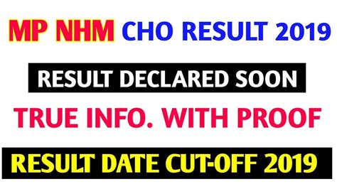 MP NHM CHO RESULT DECLARED 2019 Date MP NHM CHO RESULT ANNOUNCE SOON