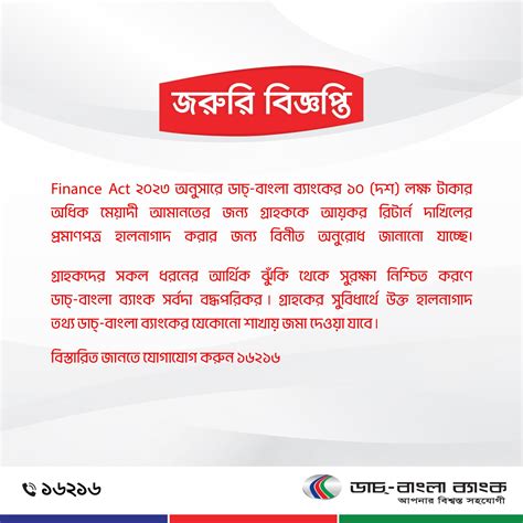 Dutch Bangla Bank