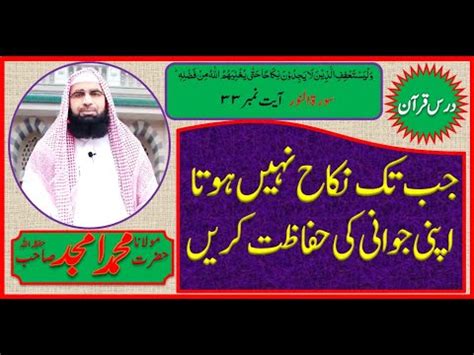 Apni Jawani Ki Hifazat Kijyy Molana Muhammad