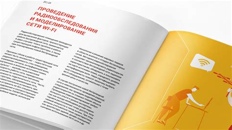 BOOK LANIT-Integration | Network Solutions on Behance