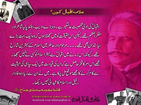 Pin By Sumaiya Ghaziani On Allama Iqbal Great Leaders Allama Iqbal