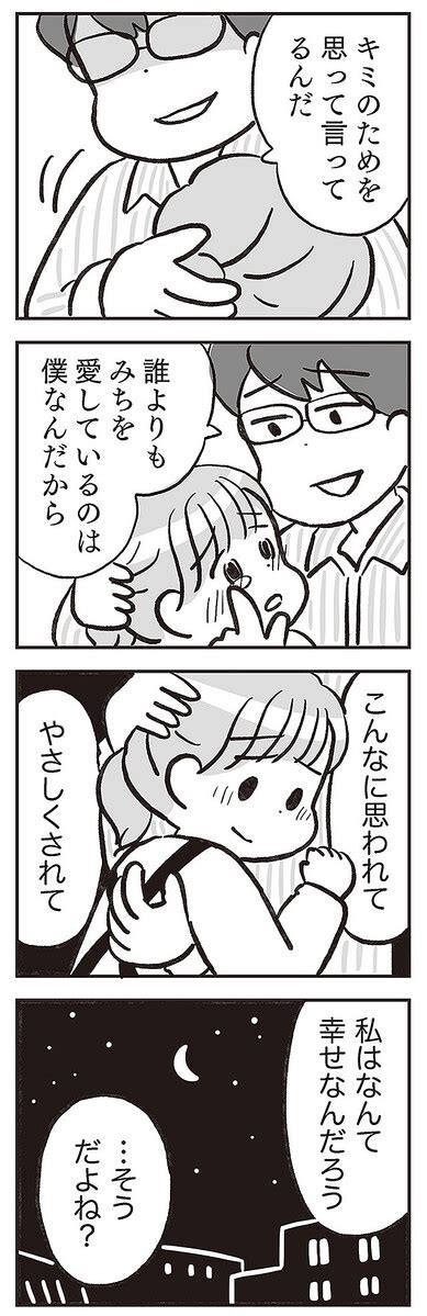 【画像】子どもができないのは働いてるせい？ 夫から突然パートを辞めてほしいと言われる／くたばれ、モラ夫！ 離婚裁判はじめます② 1010 ライブドアニュース