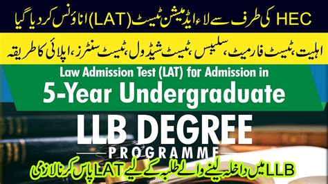 Law Admission Test Lat Announced By Hec Lat July How To