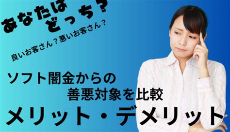 「ソフト闇金」の記事一覧 元ソフト闇金社員の激裏情報