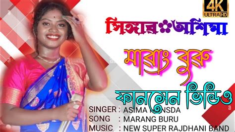 New Santali Fansan Video Singer Asima Hansda Gidhni Program New