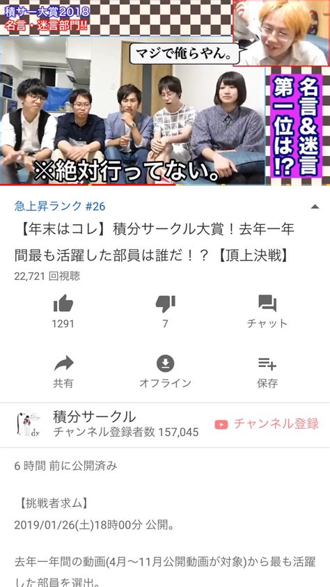 たかたか 🎤 On Twitter 急上昇乗ってた😊笑笑