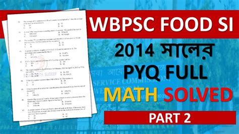 Wbpsc Food Si Math Pyq Wbpsc Food Si Math Solution 2014 Pyq Food Si