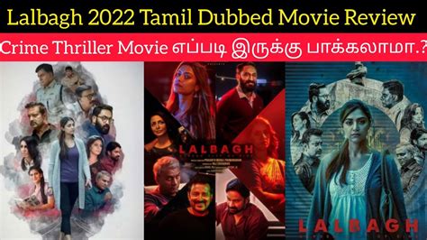 Lalbagh 2022 New Tamil Dubbed Movie Review By Critics Mohan Mamta