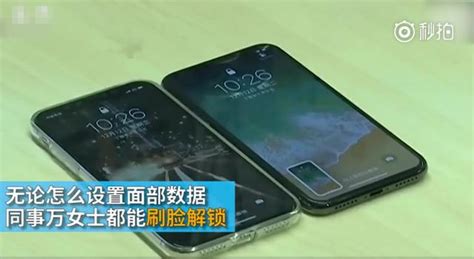 Iphonex面部識別尷尬bug，新買iphonex被同事秒解鎖 每日頭條