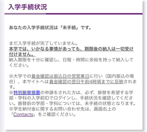 同志社大学の入学手続きについてなのですが、 2月末の第一次入金と Yahoo 知恵袋