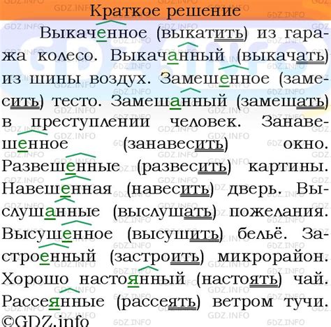 Номер №130 - ГДЗ по Русскому языку 7 класс: Ладыженская Т.А.