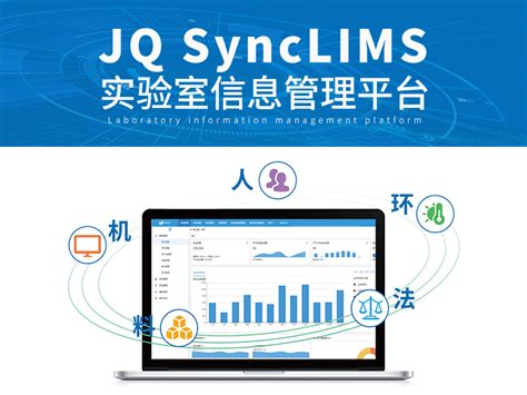 实验室信息管理系统（lims） 湖南京麒生物科技有限公司