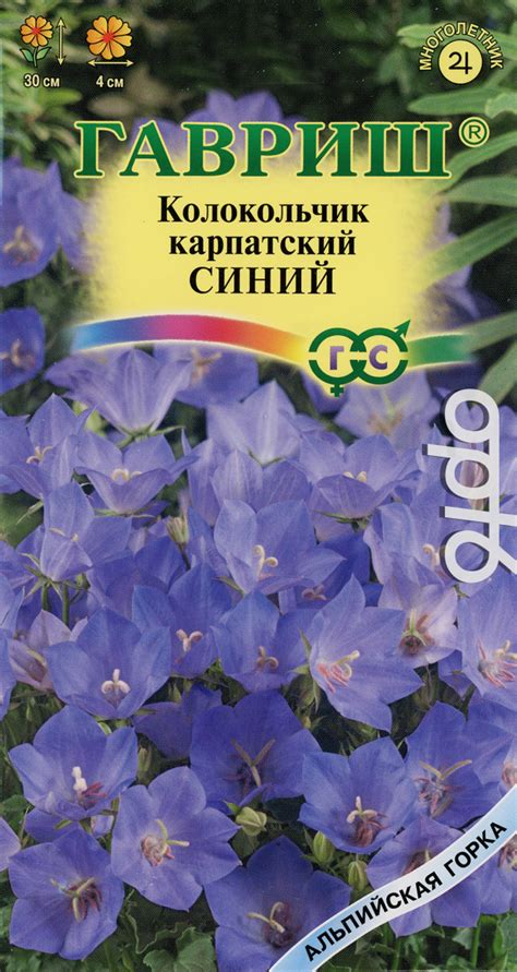 Колокольчик карпатский Синий, 0,1г от 23 руб. в Москве. Звоните!