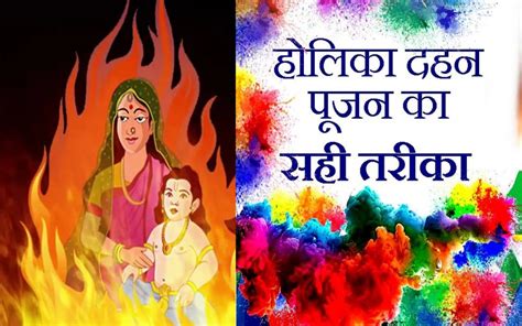 Holi 2023 Date Holika Dahan Shubh Muhurat Puja Vidhi