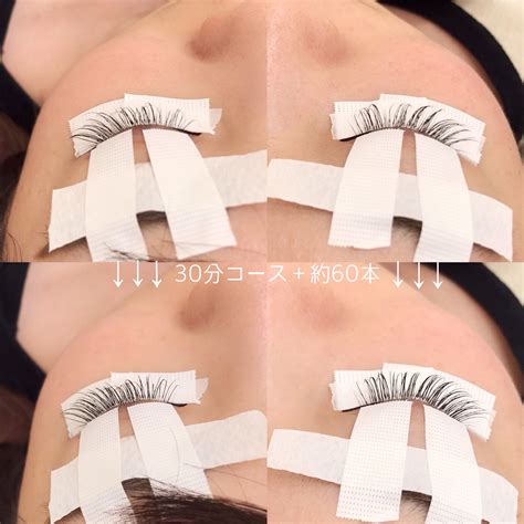 30分でもこれだけのボリュームが 大阪 梅田 LILY BABE eye total beauty salonリリーベイブ