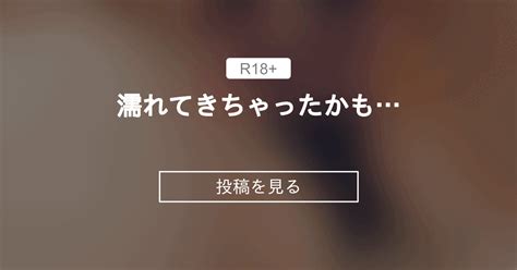 【ディルドは正義】 濡れてきちゃったかも💙 ぢゅりのびんびん🍑 ぢゅりせんちゃん🍑の投稿｜ファンティア Fantia