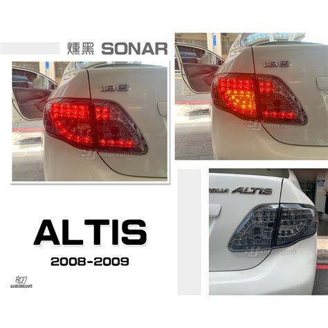 小傑車燈精品 全新 Toyota Altis 08 09 年 10代 燻黑 Led 尾燈 後燈 Sonar製 蝦皮購物