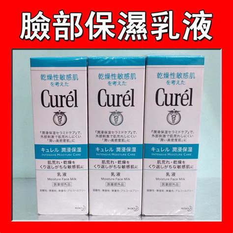 Curel 珂潤 潤浸保濕深層乳霜 40g 單罐【美可夢meikom】 蝦皮購物