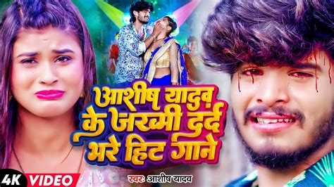 Ashish Yadav Ka Gana Ashish Yadav All Song Ashish Yadav