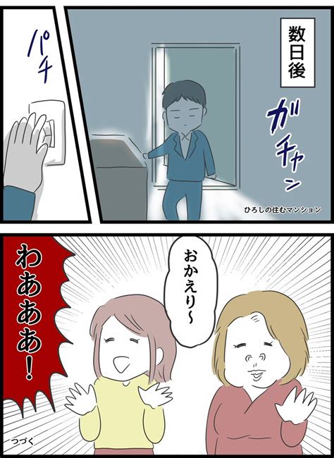 とんでもない女に人生を壊された話】16 」人間まおの漫画