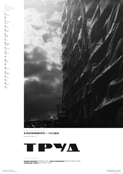 33 posters about Russia on Behance