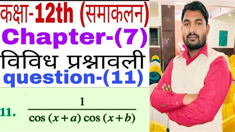 Class 12 Maths Chapter 7 Vividh Prashnavali Question 11 Math Class