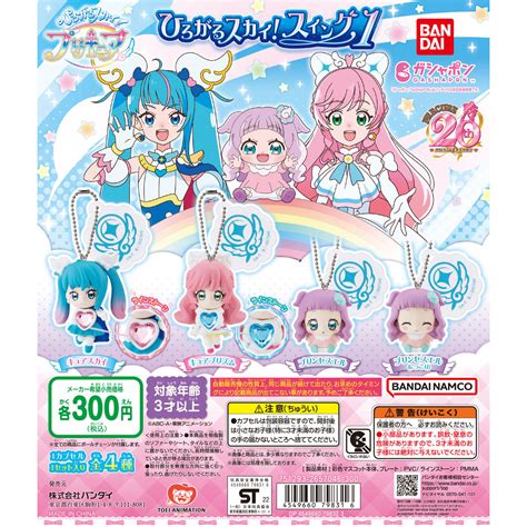 すぐにお届け ナムコパークス オンラインストア Namco Parks