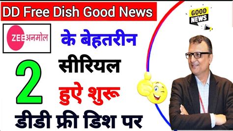 Today New Serial Starting On Dd Free Dish Dd Free Dish New Update