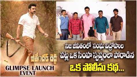 Jithender Reddy Glimpse Launch Event Rakesh Varre Virinchi Varma